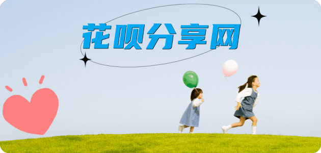 内江花呗24小时在线套微信_蚂蚁信用卡怎么提现出来_信用卡提现靠谱商家_信用卡网